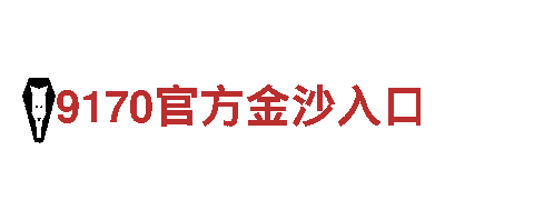 什么平台买球好—铁血决意，刚毅前行